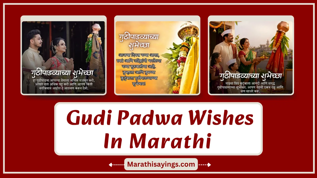 Gudi Padwa Wishes in Marathi