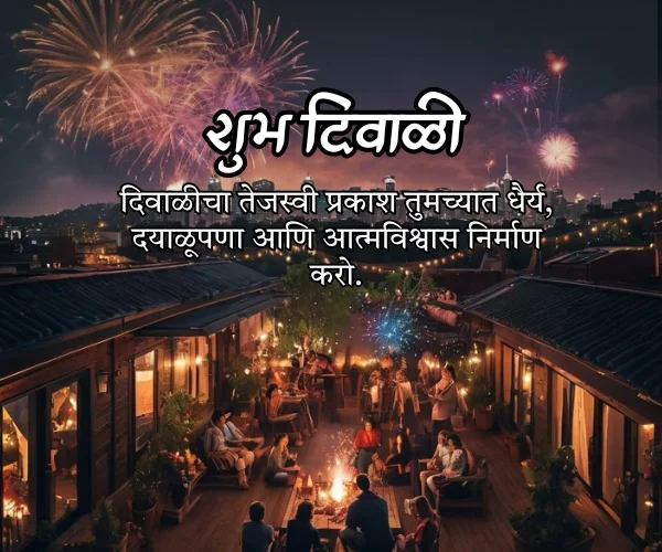 Happy Diwali Wishes in Marathi Happy Diwali Wishes in Marathi
