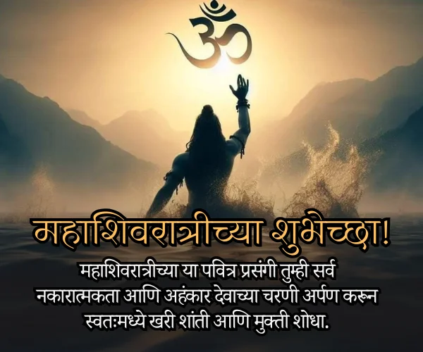 Happy Mahashivratri Wishes in Marathi Happy Mahashivratri Wishes in Marathi