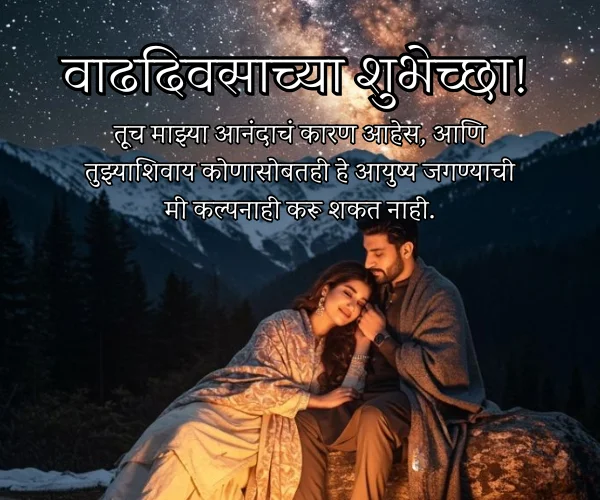 Heart Touching Anniversary Wishes for Wife in Marathi Heart Touching Anniversary Wishes for Wife in Marathi