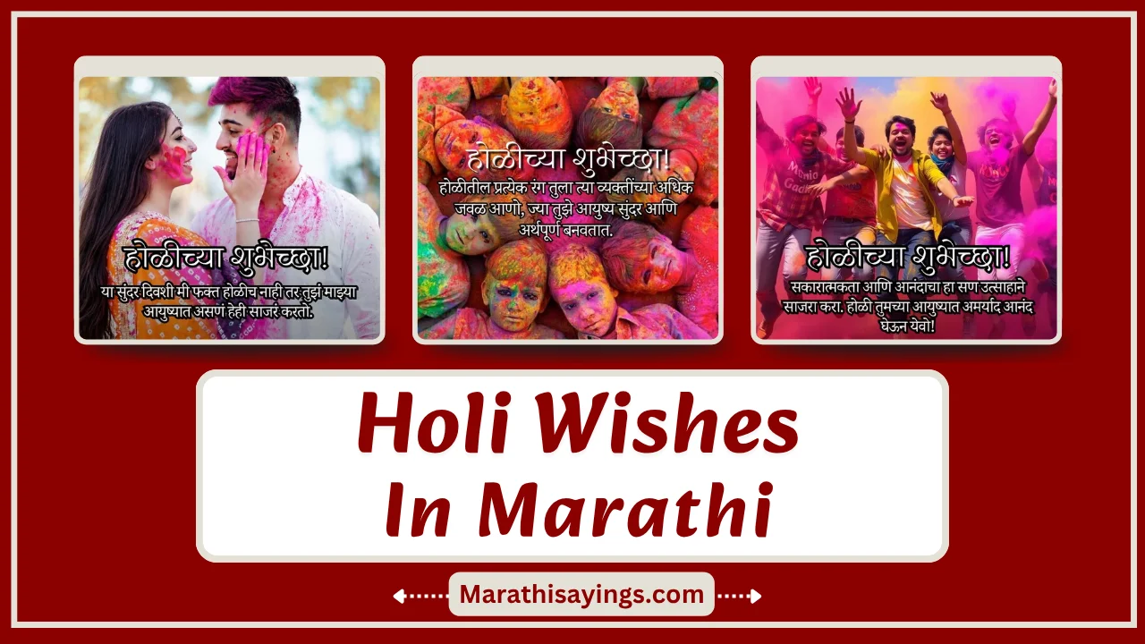 Holi Wishes in Marathi