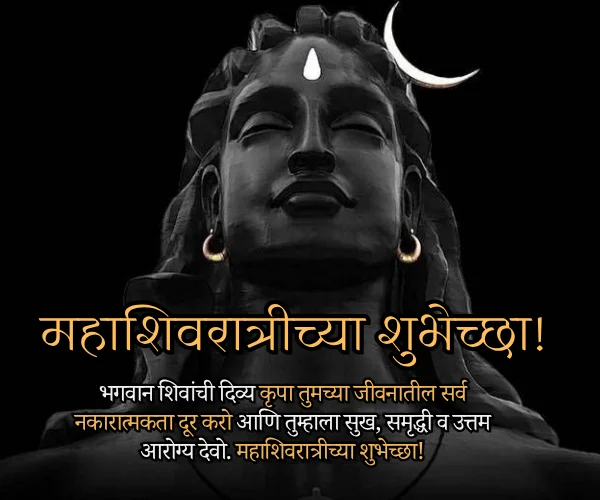 Mahashivratri Wishes in Marathi Mahashivratri Wishes in Marathi