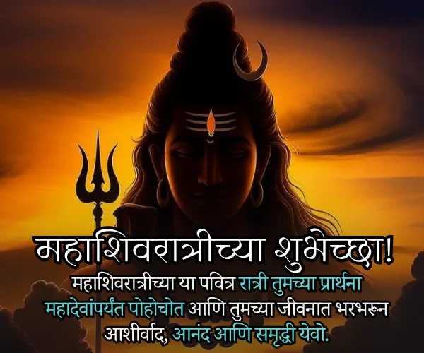 Mahashivratri Wishes in Marathi Mahashivratri Wishes in Marathi