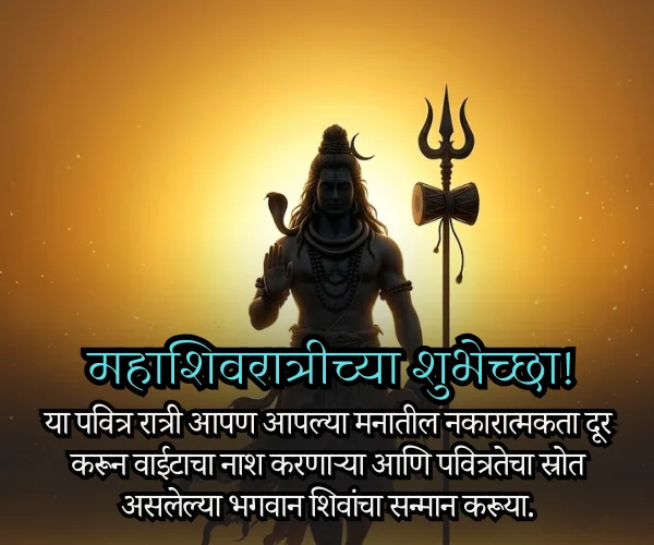 Mahashivratri Wishes in Marathi Images Mahashivratri Wishes in Marathi Images