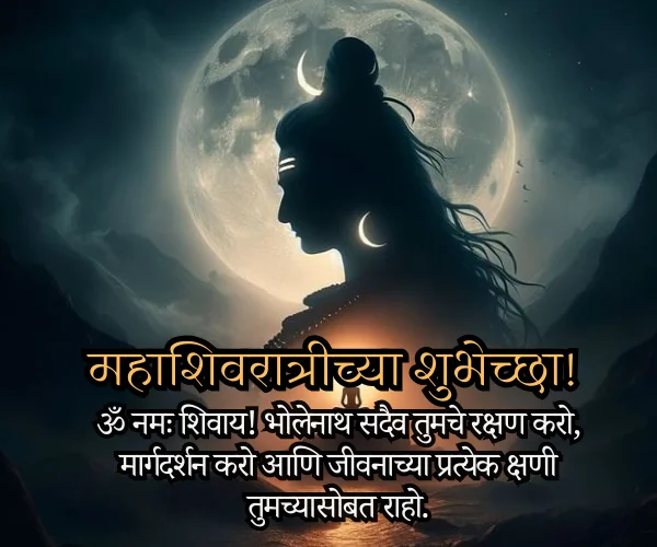 Mahashivratri Wishes in Marathi Images Mahashivratri Wishes in Marathi Images