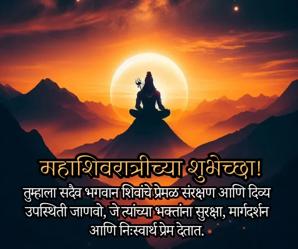 Mahashivratri Wishes in Marathi Images Mahashivratri Wishes in Marathi Images
