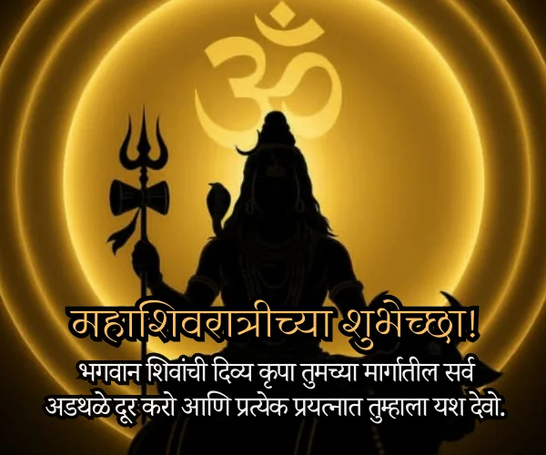 Mahashivratri Wishes in Marathi Images Mahashivratri Wishes in Marathi Images