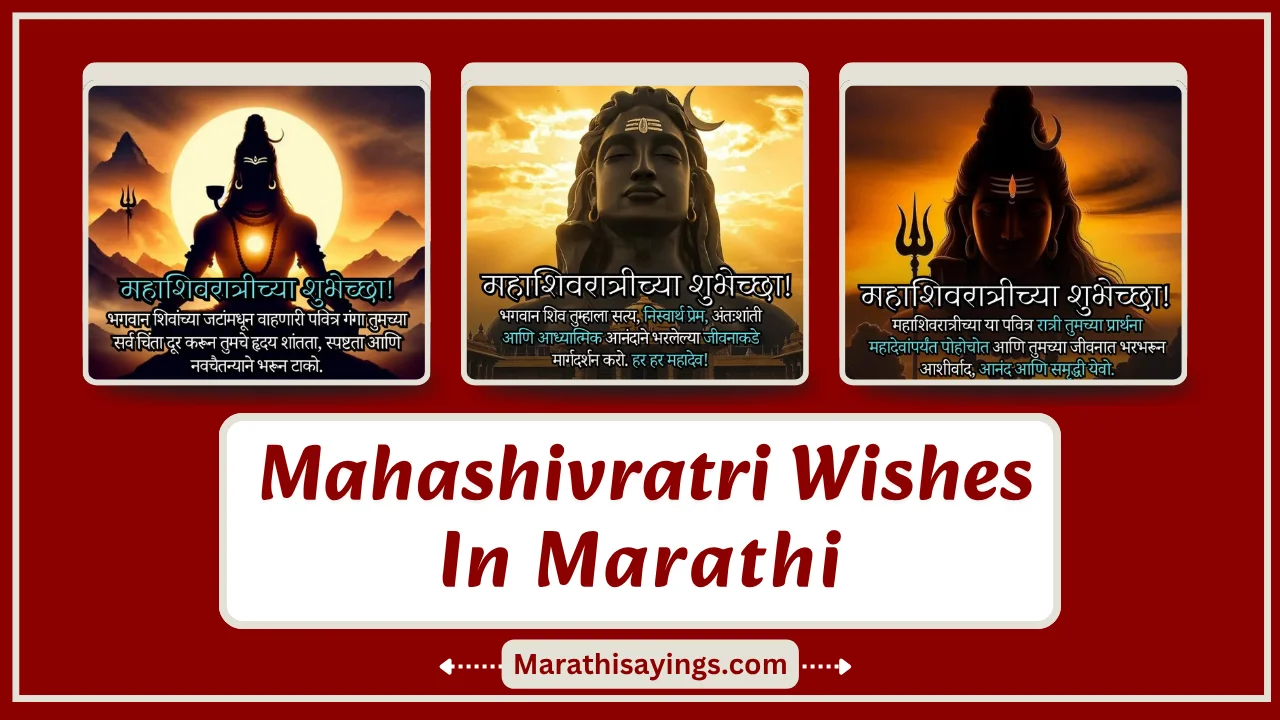 Mahashivratri Wishes in Marathi