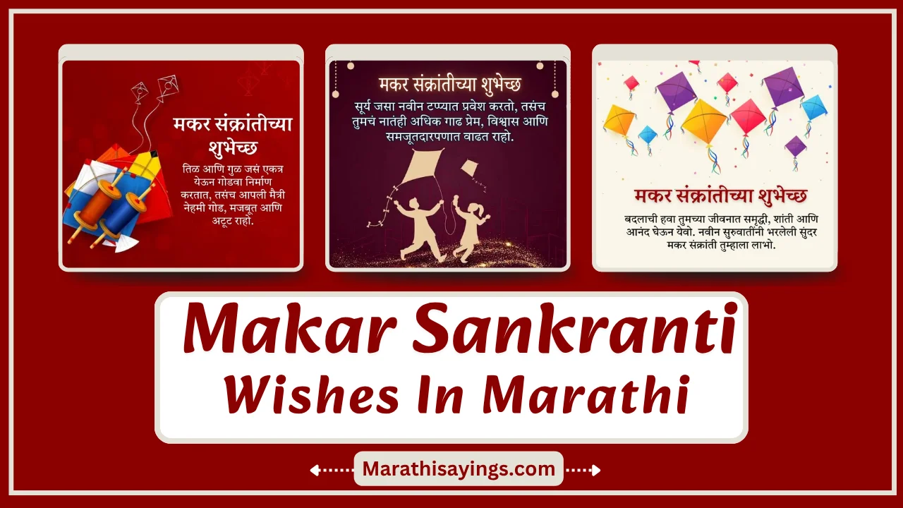 Makar Sankranti Wishes in Marathi