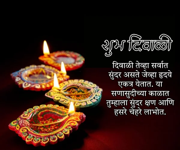 Unique Diwali Wishes in Marathi Unique Diwali Wishes in Marathi