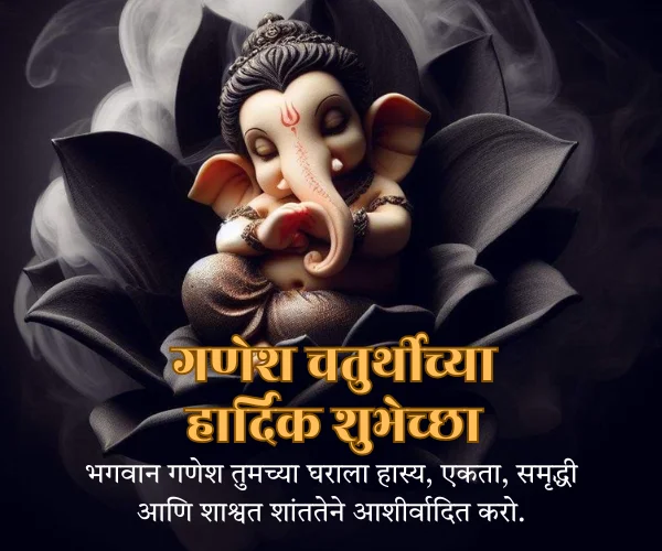 Unique Ganesh Chaturthi Wishes in Marathi