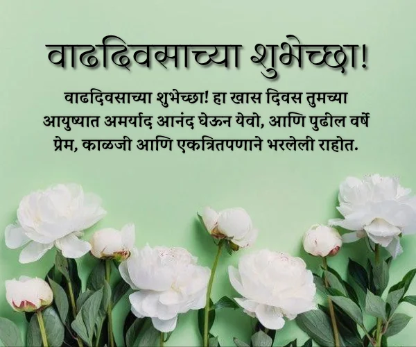 Wedding Anniversary Wishes for Couple in Marathi Wedding Anniversary Wishes for Couple in Marathi